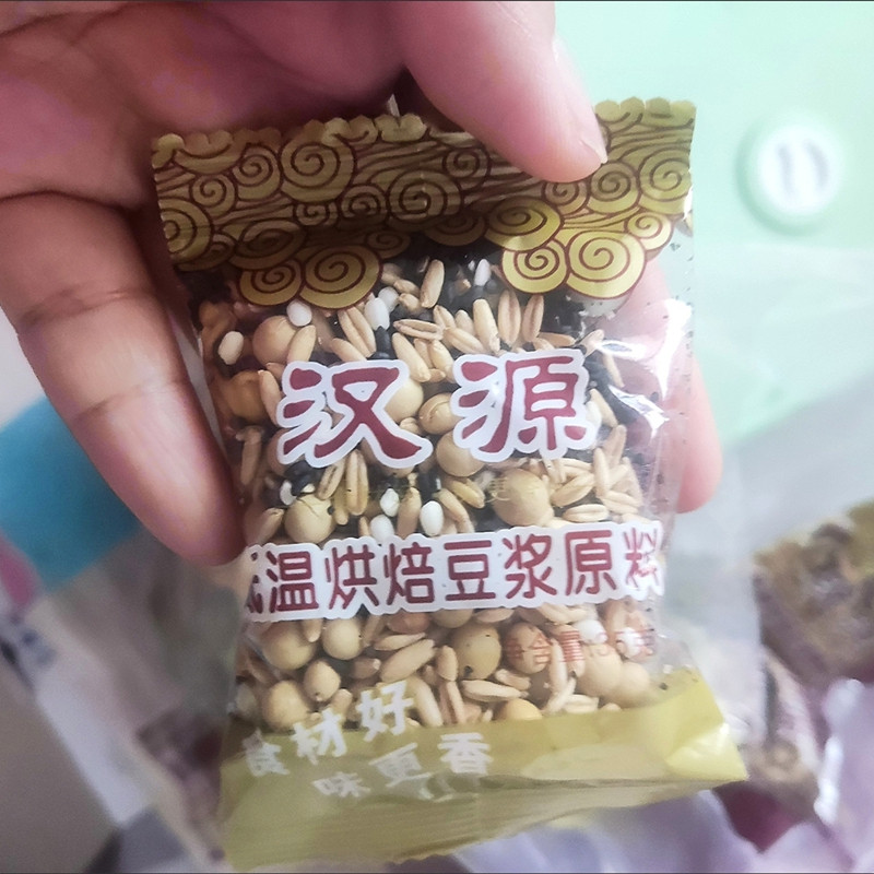 【抢】汉源低温烘焙豆浆原料料包家用营养早餐袋装打豆浆的