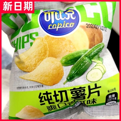 【抢】【买10包送10包】可比克切薯片番茄黄瓜原味零食