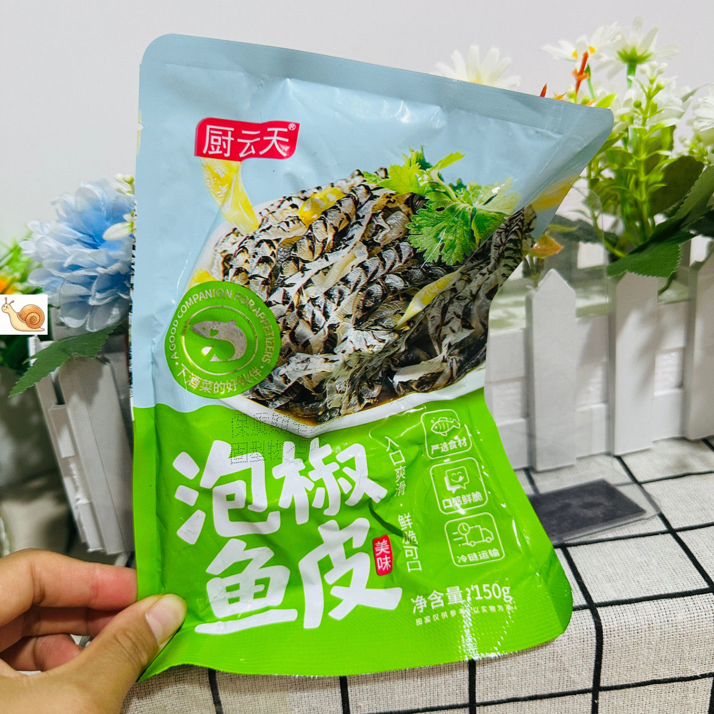 【严选】泡椒鱼皮150g开袋酸辣开胃小吃下酒菜鱼皮整箱商用凉拌即