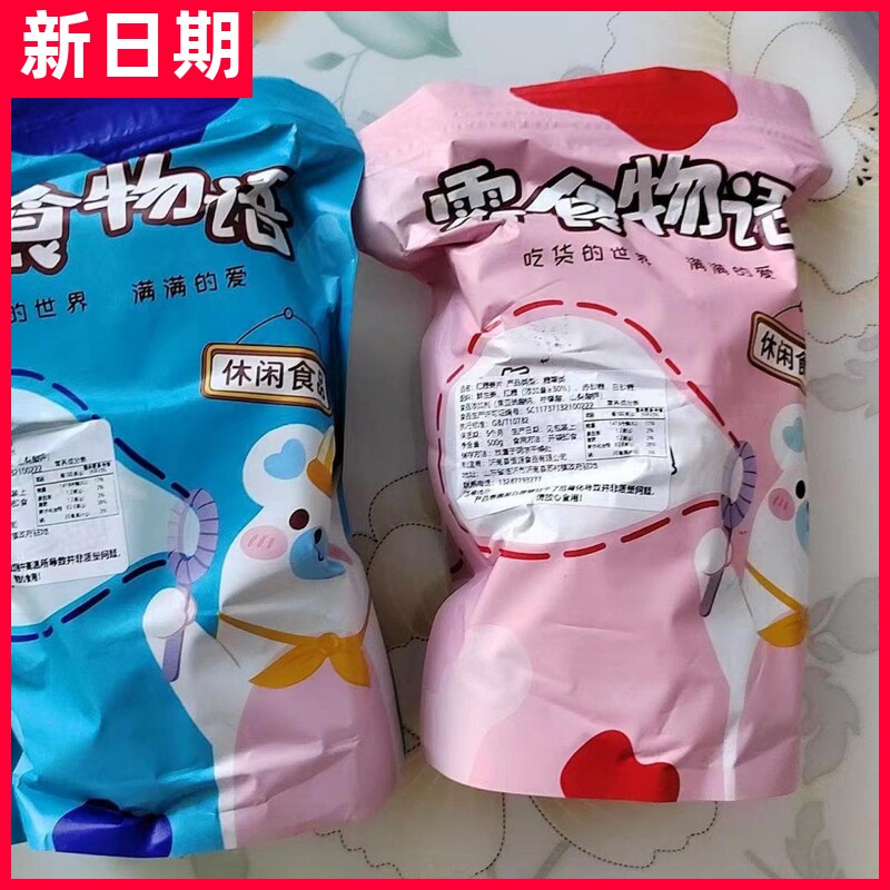 【抢】奥宇姜片糖姜片1500g-350g姜糖片驱寒暖胃红糖姜片闽