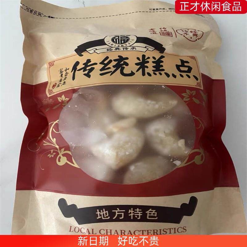 正宗老式羊角蜜传统蜜糖角果子河南周口特产8090后怀旧零食糕点心