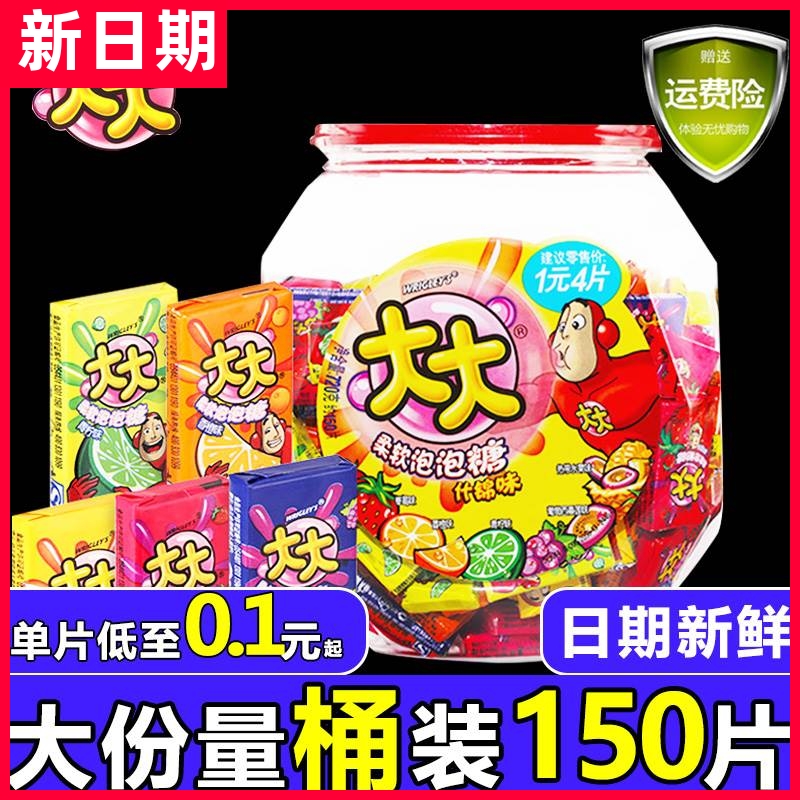 大大泡泡糖桶装儿童口香糖80后大大卷糖卷老式切切乐官方旗舰店