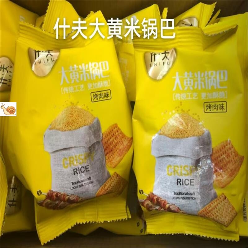 什夫大黄米锅巴东北粗粮深加工零食解馋酥脆网红休闲小零食整箱