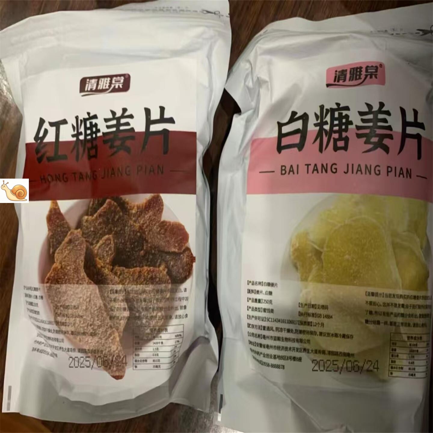 【支持试吃】250g袋红糖姜片正宗山东特产白糖姜片即食姜味零