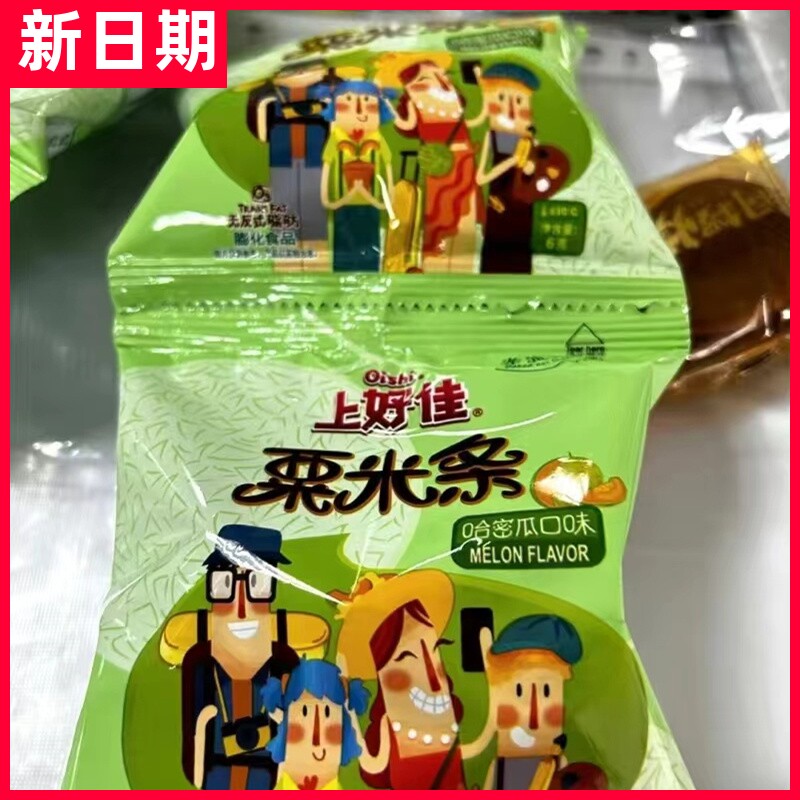 【抢】上好佳粟米条休闲小零食膨化多口味大礼包追剧零食非
