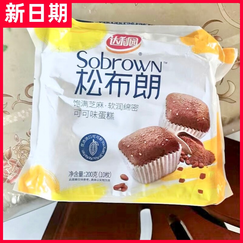 【抢】达利园新品松布朗蛋糕营养早餐学生面包宿舍晚上解饿