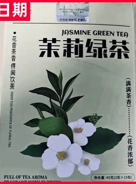 【抢】陆卢缘茉莉青提花茶柠檬玫瑰女生喝的茶茶包果茶