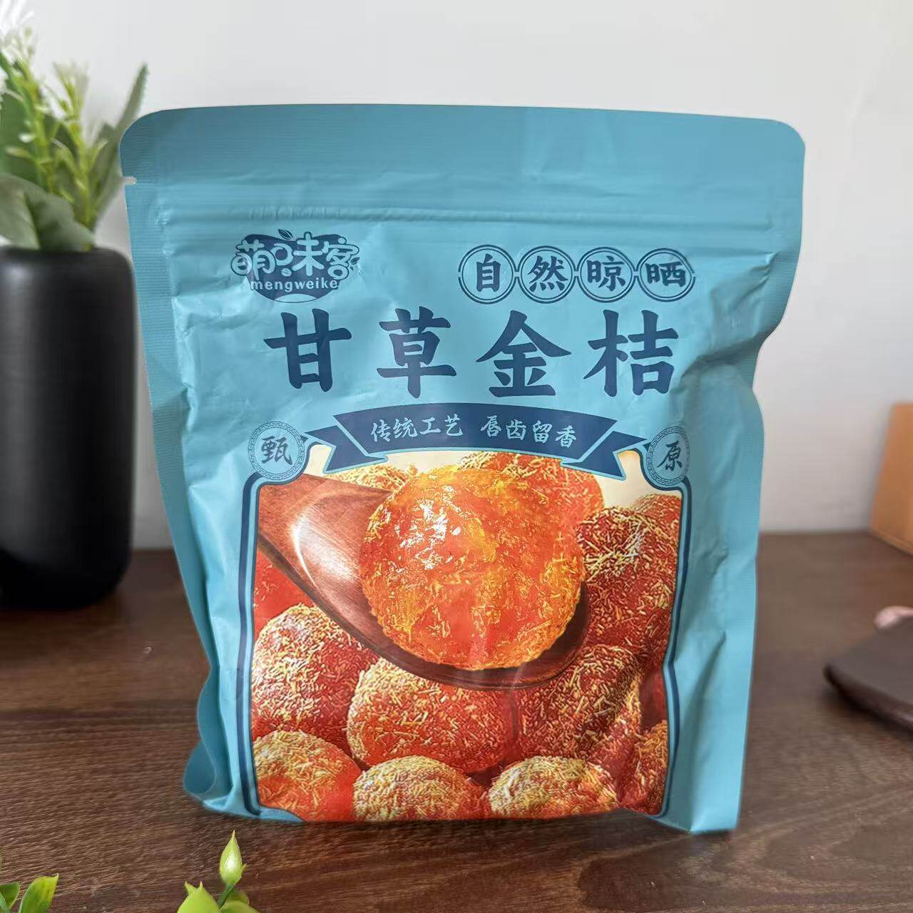 【严选】新货正宗广西融安甘草金桔九制冰糖柑橘泡水清凉润喉蜜饯