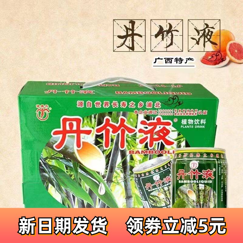 苹果金沙源淡竹叶饮料广西浦北产鲜竹沥植物竹子汁水色丹