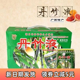 苹果金沙源淡竹叶饮料广西浦北产鲜竹沥植物竹子汁水色丹