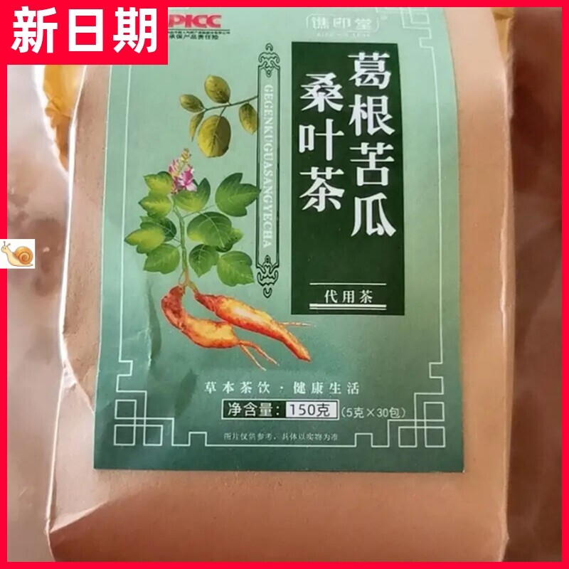 【抢】【正品】葛根苦瓜桑叶茶玉米须茶青钱柳茶苦瓜提取物