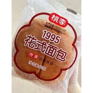【新货】桃李1995花式面包70g/袋现做现发新鲜短保老式面包营养元