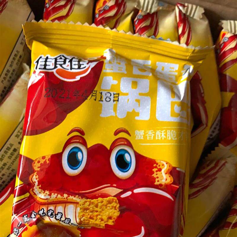佳食佳蟹香蛋黄糯米锅巴农家大米香酥锅巴休闲零食点心耐吃小零嘴