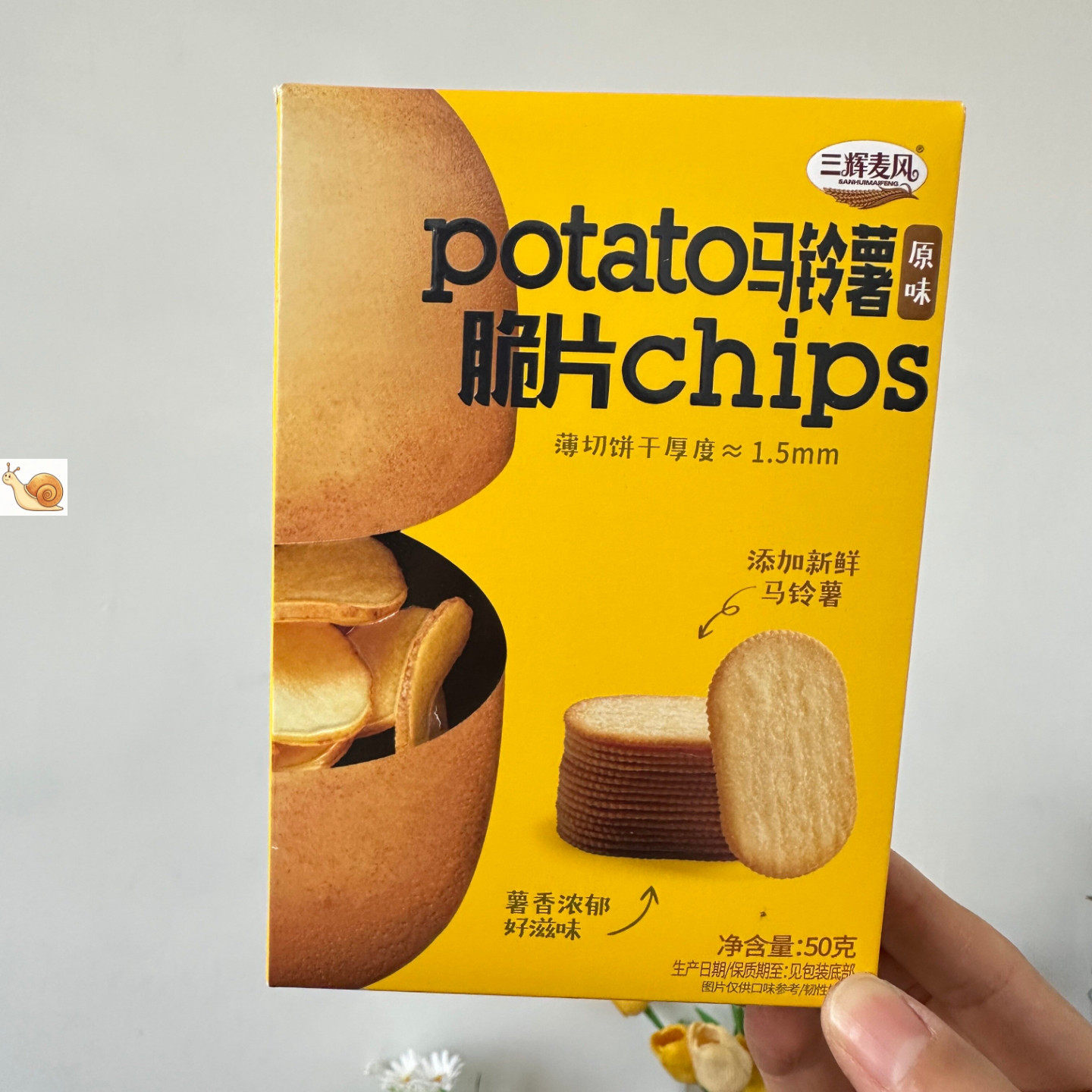 三辉麦风马铃薯薄脆饼干多口味