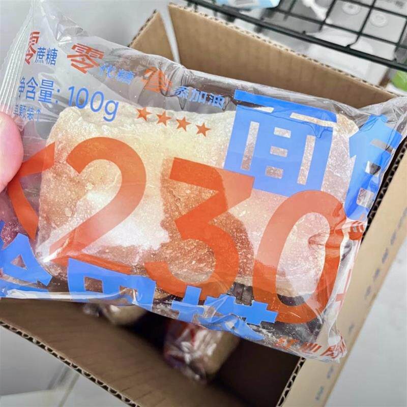 -希朵曼】红心闪闪恰巴塔面包5颗现烤早餐欧包零食全麦代餐现做