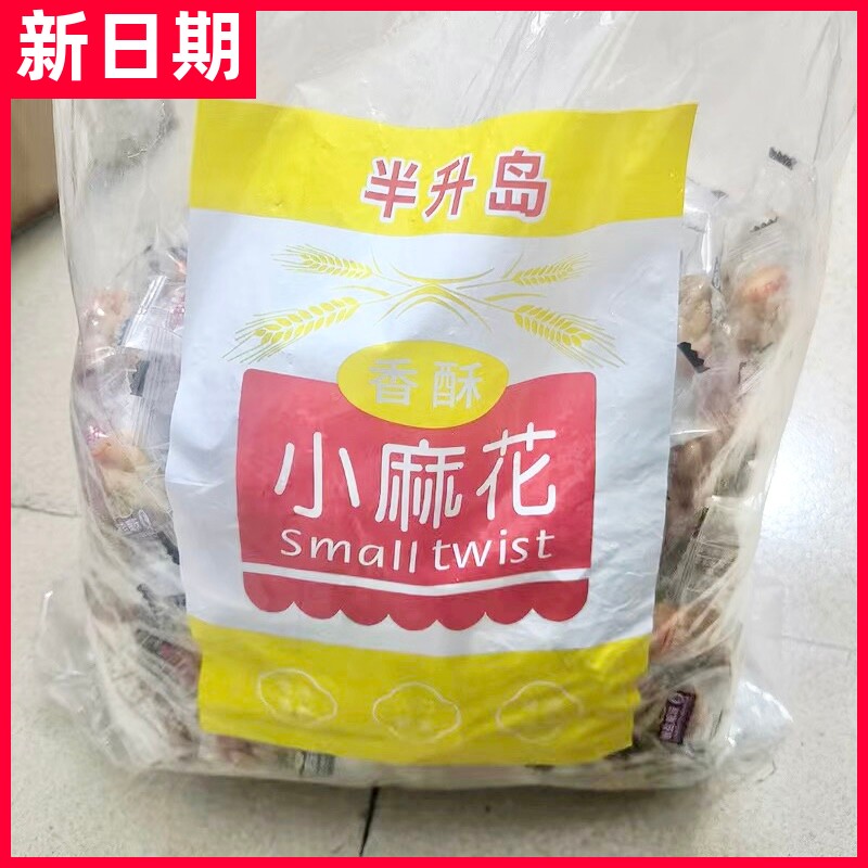 【抢】半升岛小麻花零食传统手工面食多味焦糖味香酥脆小零