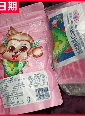 【抢】米勒猴【新货】琥珀核桃仁500g1斤蜂蜜味坚果干果仁