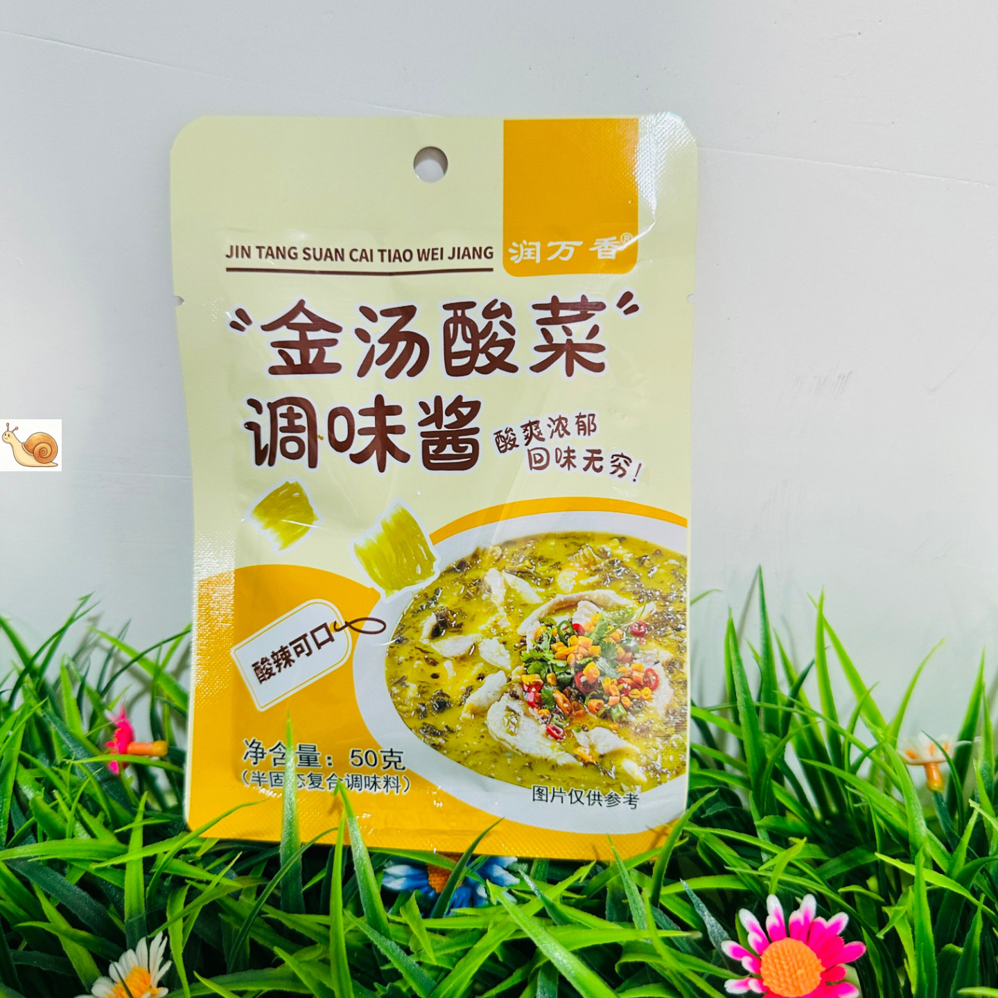【严选】金汤酸菜酱老坛酸菜鱼调料包豆腐酸汤家用底料包厨房调味
