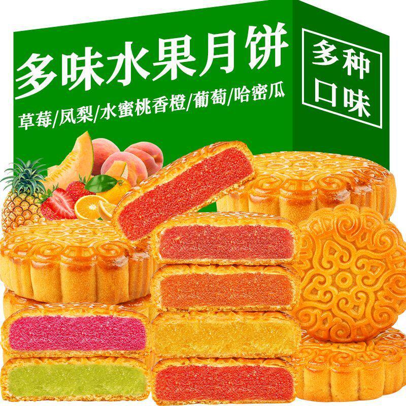 中秋佳节广式水果大月饼100g个散装多口味独立包装休闲好吃的x2