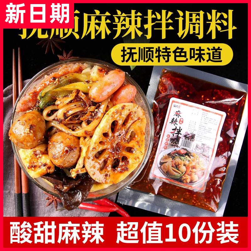 溢香哥乐抚顺麻辣拌姐姐酸甜麻辣拌调料调料拌酱料麻辣拌调料小谷