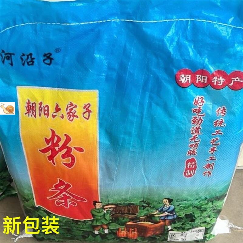 东北朝阳六家子粉条手工粉条火锅炖菜粉条子宽粉细粉5斤