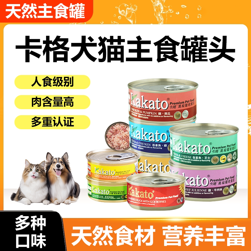 新西兰卡格零食罐头营养滋补