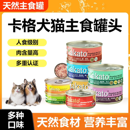 新西兰卡格零食罐头营养滋补