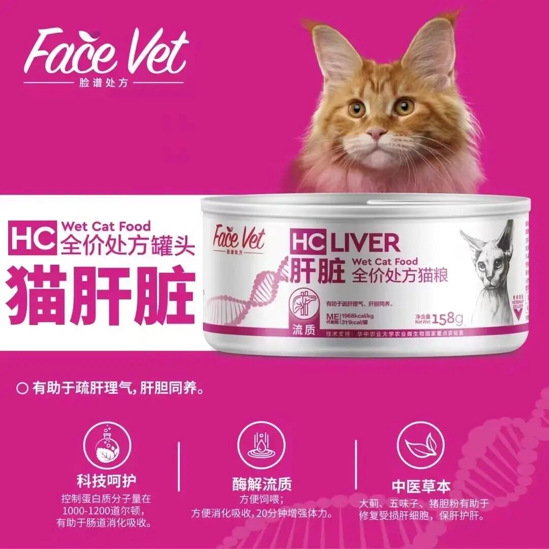 脸谱处方罐脸谱正品慕斯罐头图片