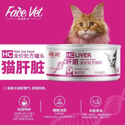 脸谱处方罐脸谱正品慕斯罐头