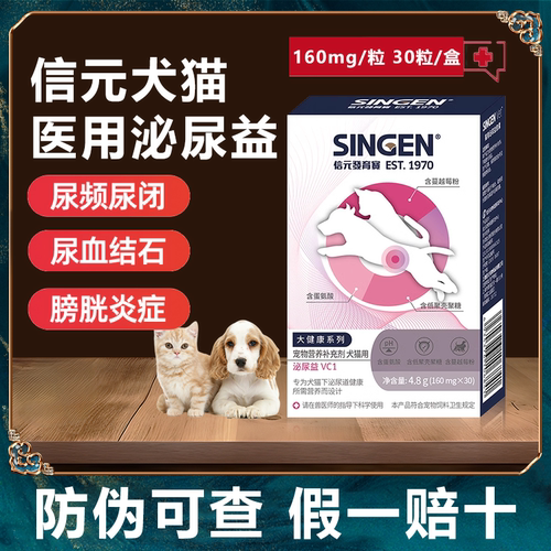 信元泌尿益胶囊适用膀胱炎尿道炎