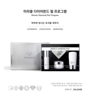 한국韩国润妮秀钻石套盒韩国直邮（非国版润美迪欧）