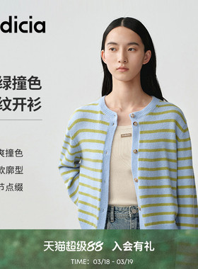 indicia标记商场同款25春季新款条纹撞色减龄针织开衫 F2A5KS040F