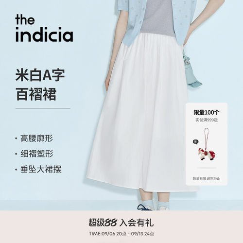 indicia标记2026夏新款清新松弛随性感高腰大裙摆半身裙L2A6QZ026