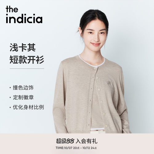 indicia标记2026早春新款高级百搭浅卡其真两件背心开衫L2A6KS019