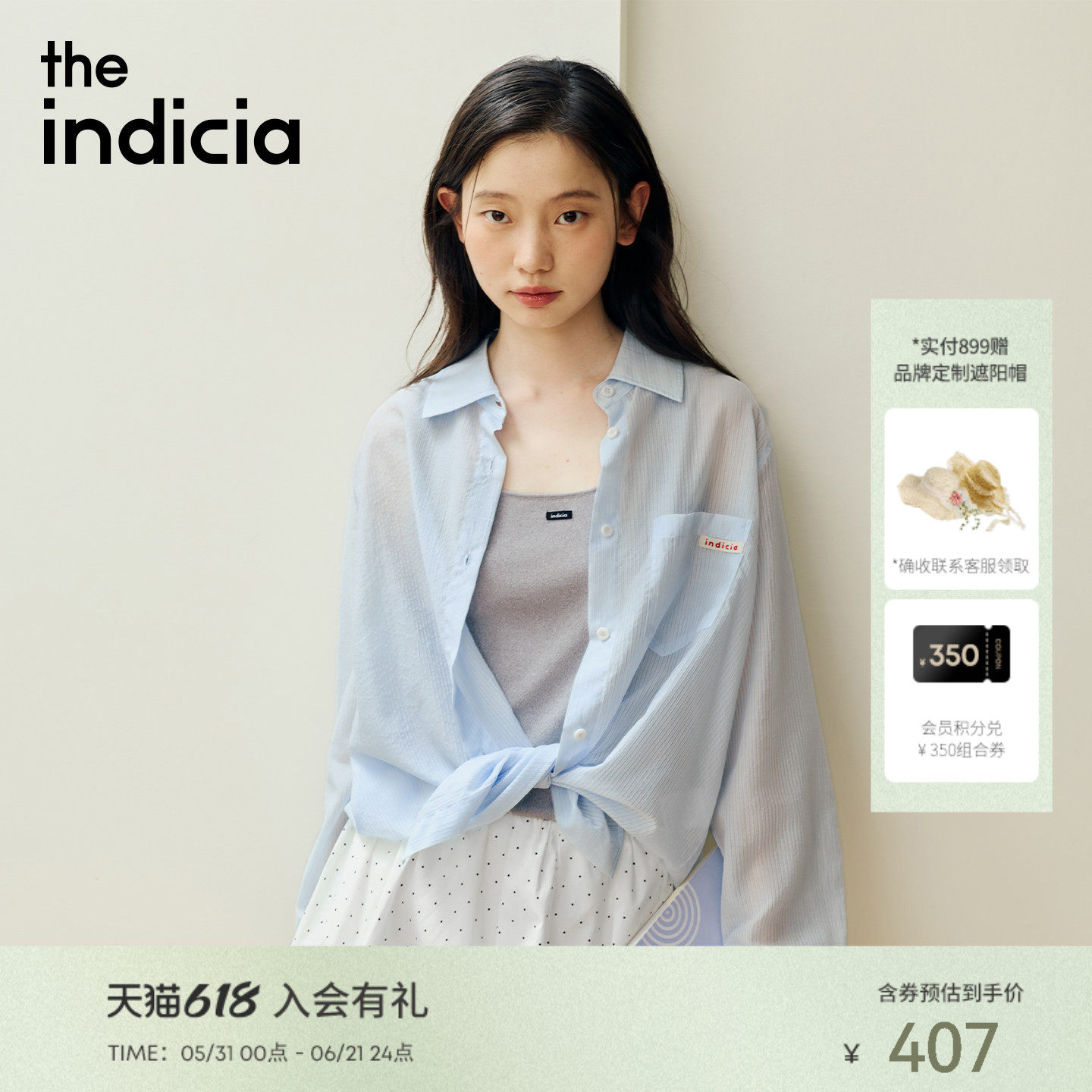 indicia标记2026夏新款清爽百搭微透条纹肌理感衬衫外套L2B6CS089