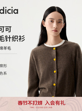 indicia标记25冬新款绵羊毛韩版杏仁糖色系简约百搭开衫L2D5KS240