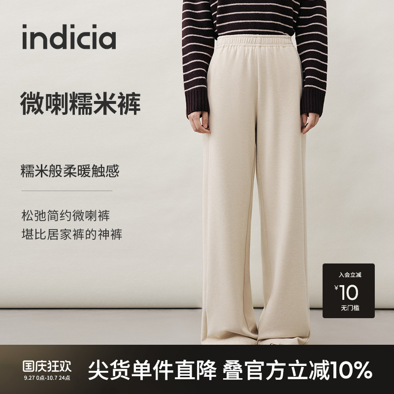 indicia标记2025冬新款糯米裤垂坠感软糯微喇休闲裤女L2D5KZ215