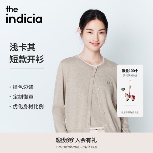 indicia标记2026早春新款高级百搭浅卡其真两件背心开衫L2A6KS019