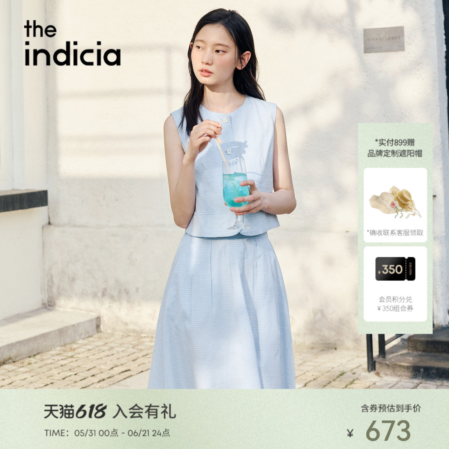 indicia标记2026夏新款清爽氛围感蓝白条纹背心半裙套装L2B6TZ078