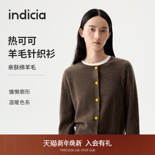 L2D5KS240 杏仁糖色系简约百搭开衫 indicia标记25冬新款 绵羊毛韩版