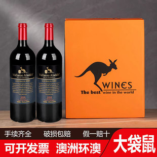 澳洲进口阿拉丁袋鼠红酒整箱750ml 6支西拉干红葡萄酒破碎包赔