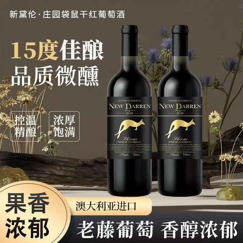 澳洲阿拉丁袋鼠红酒整箱15度750ml*6支西拉干红葡萄酒破碎包赔