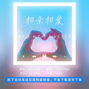 淘淘伴奏】B1179曹芙嘉姚贝娜马海生丁于相亲相爱唱响中国无人声