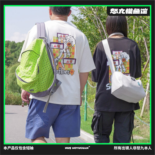 怒九摸鱼馆向日葵病毒向日葵视线周边动漫T恤短袖男女同款透气