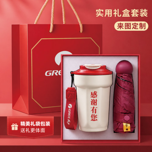 商务定制logo保温杯雨伞礼盒