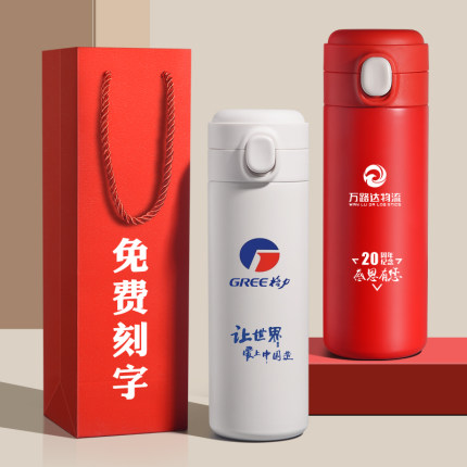 保温杯定制logo结婚生日伴手礼品公司周年庆开业礼品水杯广告印字