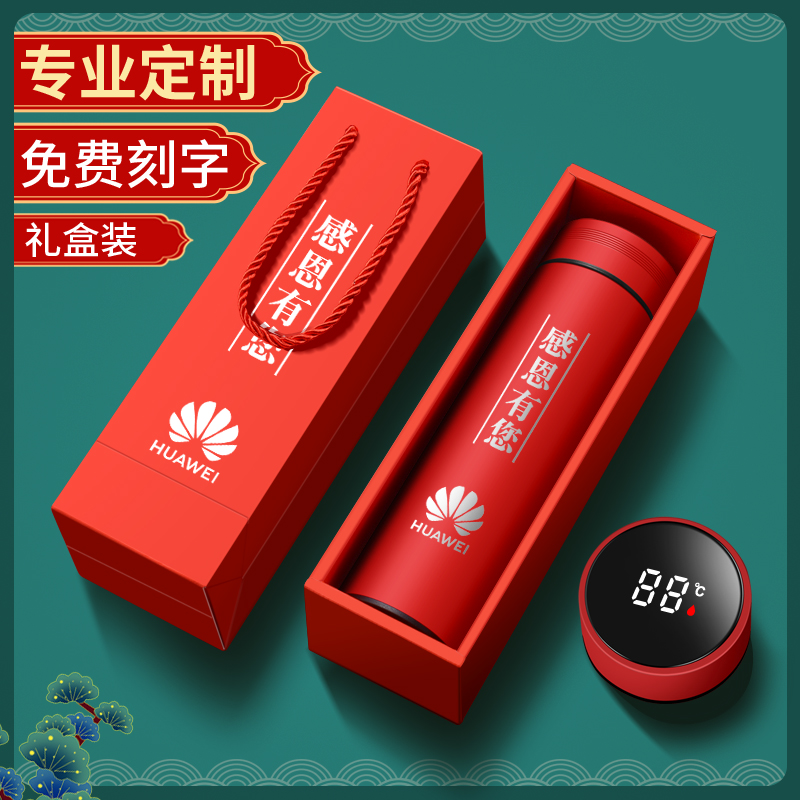保温杯送礼保温杯吉拓婚礼生日宴