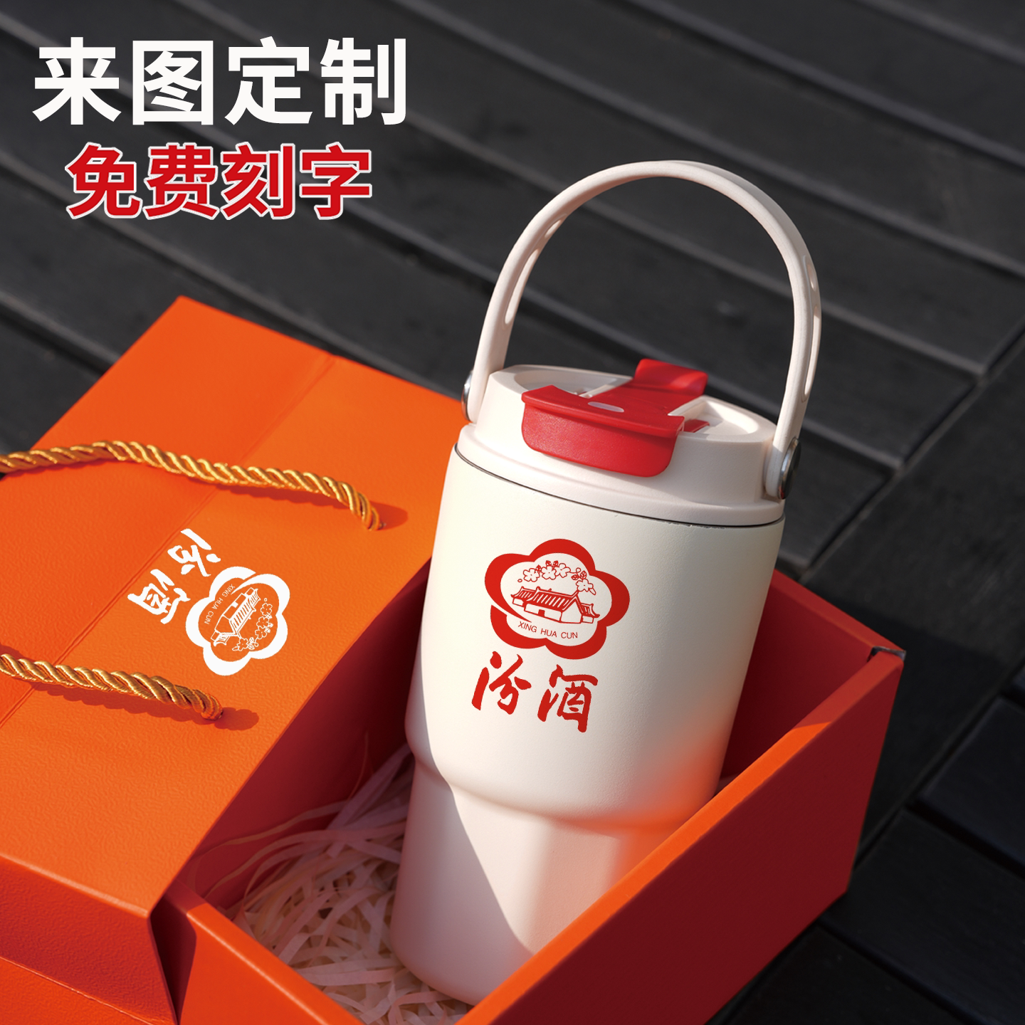 保温杯定制logo水杯企业公司开业宣传活动伴手礼周年庆典纪念礼品