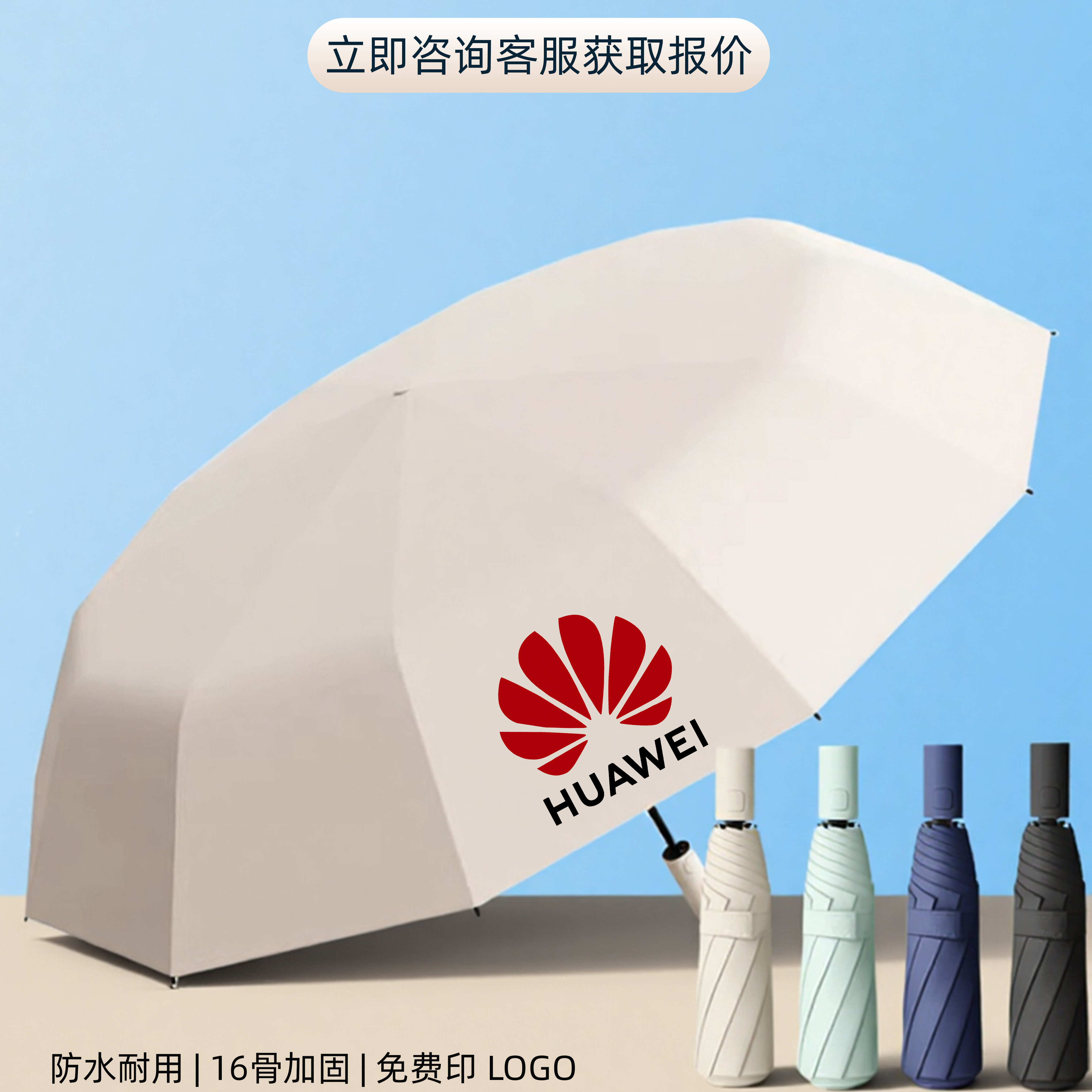 企业定制logo全自动折叠广告伞