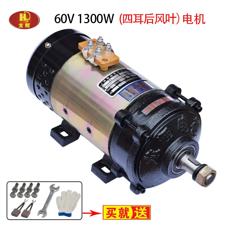 极速龙励瓶串三电i轮轮48v60dw1000w机电辉车电三刷直动车机电流